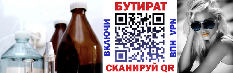Бутират буратино  omg ССЫЛКА  Лукоянов 
