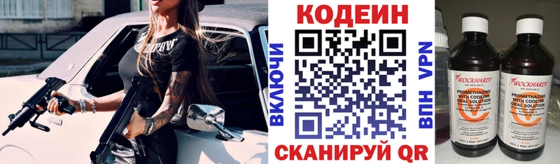 Кодеин Purple Drank Лукоянов